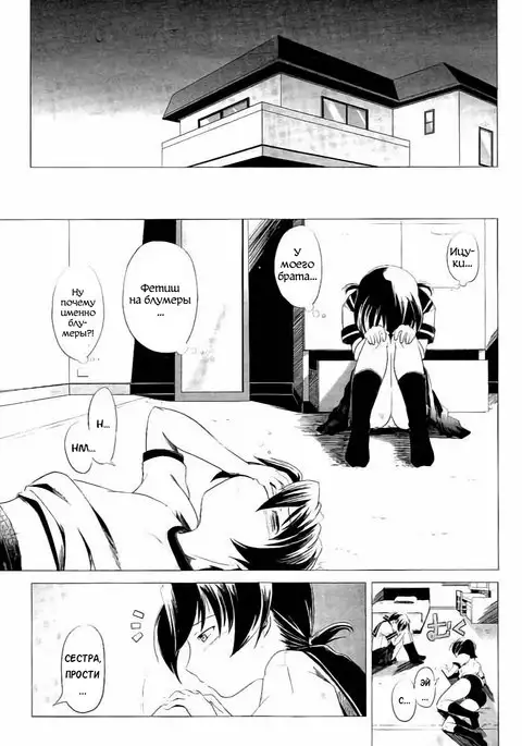 Hentai Futago 2