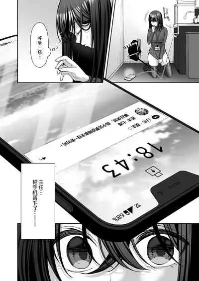 [Ichigo Crown (Yuzuri Ai)] Utakata 2 ~Uraaka DoM Haken OL Onaho Choukyou~[Chinese]【羅莎莉亞漢化】