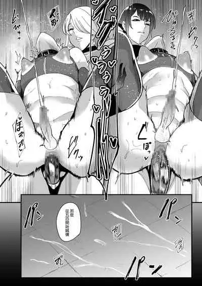 Omae wa Watashi no Shasei Ningyo