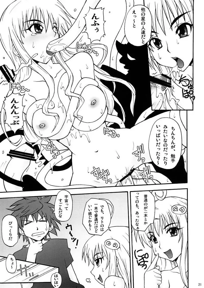 To Love-Ru - LalaBON