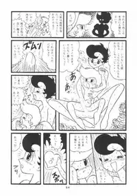 [ABC (Various)] Nisemono Ribbon no Kishi (Princess Knight)