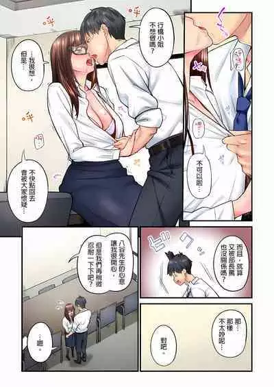 Jimiko wa Igai ni Erokatta Ch. 1-22