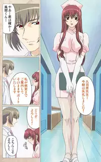 [Mink] [Full Color Seijin Han] Yakin Byoutou・Ni
