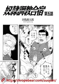 奴隷調教合宿