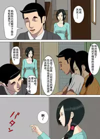 [Minazuki Mikka] Akumu 4 ~Saitei na Kokuhaku~ [Chinese] [含着个人汉化]