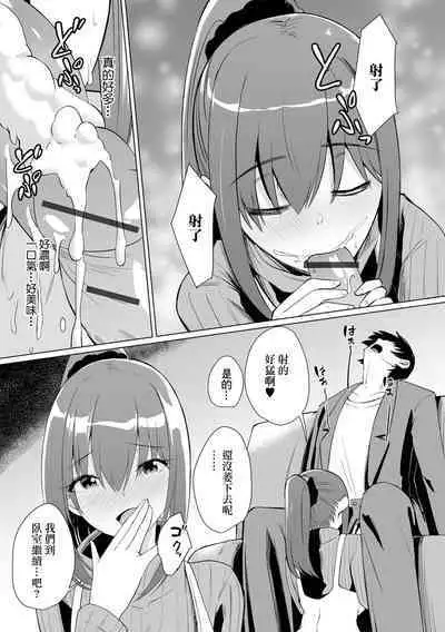 Shin Seikatsu Hitozuma