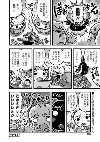 COMIC LO 2019-12 [Digital]