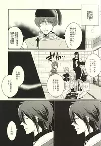(C88) [mig (migi)] Mikazuki-sama to Hakoiri Kasen (Touken Ranbu)
