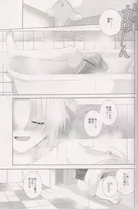 (C66) [CLASSIC MILK (Tonase Fuki)] Ame Nochi Hare (Fullmetal Alchemist)