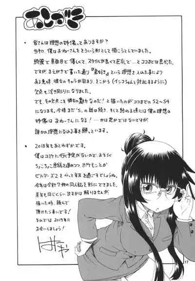 [Hanya Yashiki (Hanya)] Yobae Inko-chan S4 [Digital]