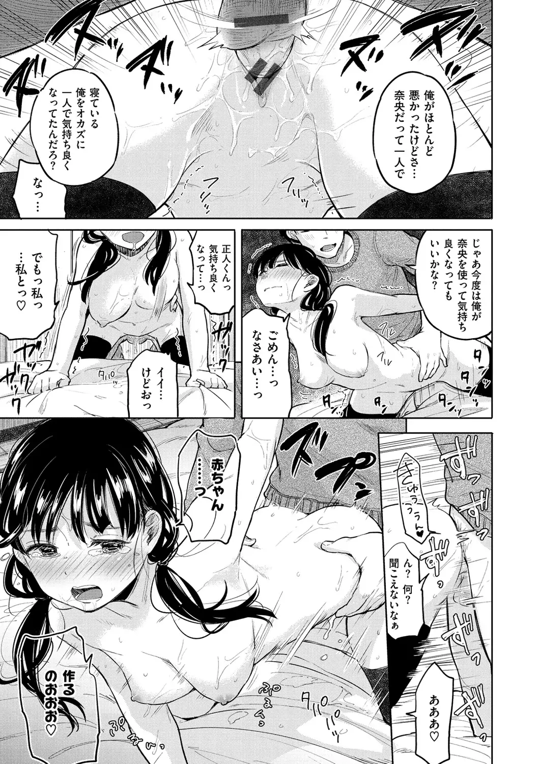 Hamideru Kimochi - Hamipai! Fall in Love.
