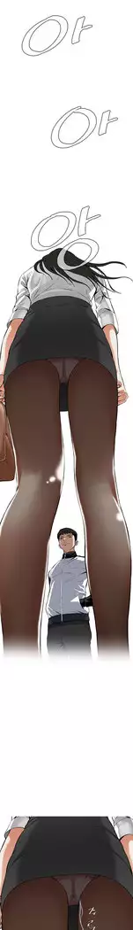 Peek Ch.1-8