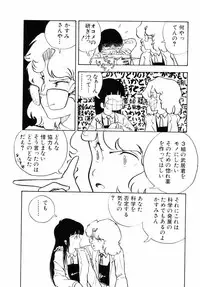 [Moriyama Toh (Yamamoto Naoki)] Junko-san no Shouzou