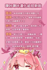 (C91) [Circle-FIORE (Ekakibit)] Wagamama Girl Nasugamama (Girlish Number) [Chinese] [嗶咔嗶咔漢化組]