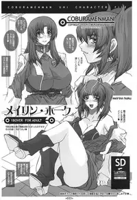 (C67) [Coburamenman (Uhhii)] SD (Gundam Seed Destiny)
