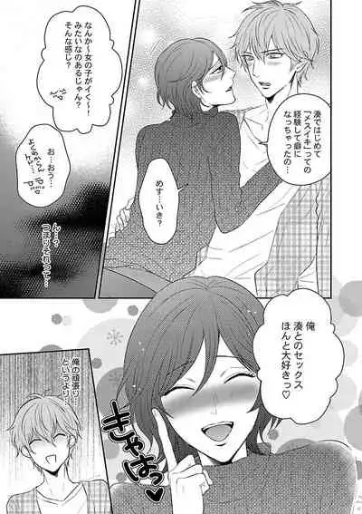 Mesuiki BL