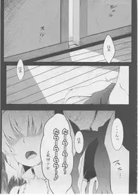 (C82) [Tenrake Chaya (Ahru.)] Moffumofu! -Tenrake Chaya Soushuuhen- (Touhou Project)