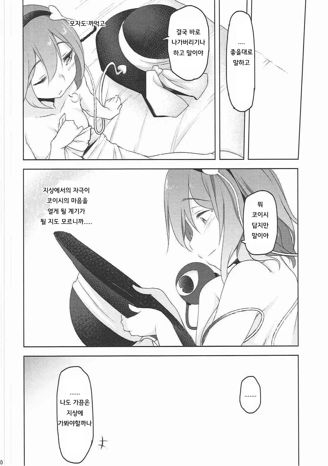 Incest