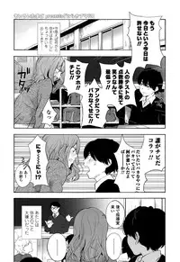 COMIC Koh 2016-07