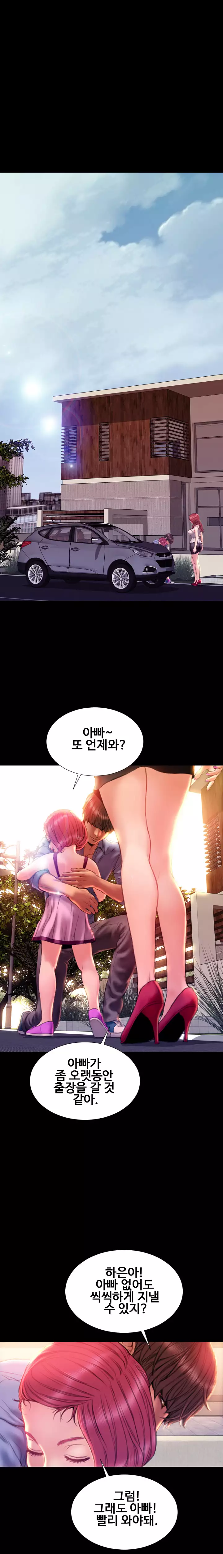 My Wives Ch.1-43