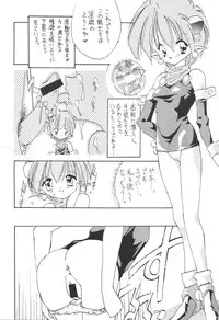 (C50) [Chokudoukan] Sokkyuuou 2