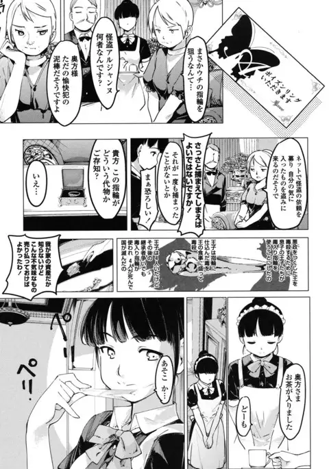 Netorare x Kazoku Keikaku