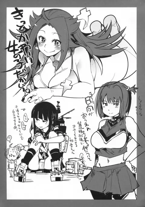 Ishin Denshin Junyou-san no Koibito {doujins.com}