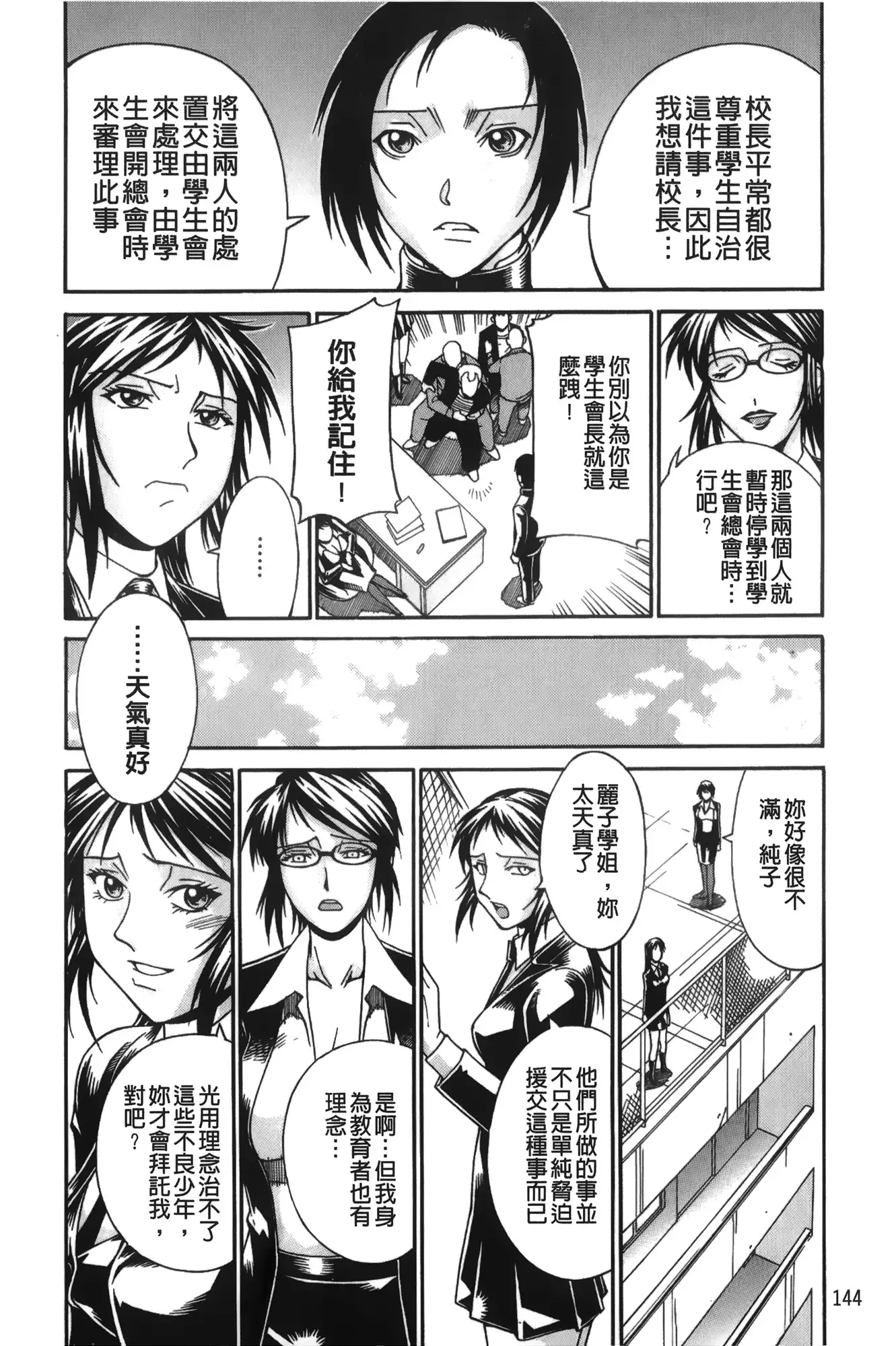 Waifu | 猥婦