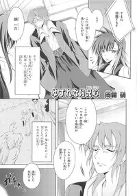 [Anthology]Choukou Sennin Haruka Comic Anthology Vol.2
