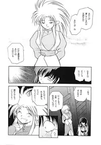 (CR16) [Paradise City (Various)] Tabeta Kigasuru 5 (Tenchi Muyou!)