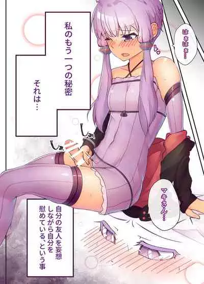 Himitsu