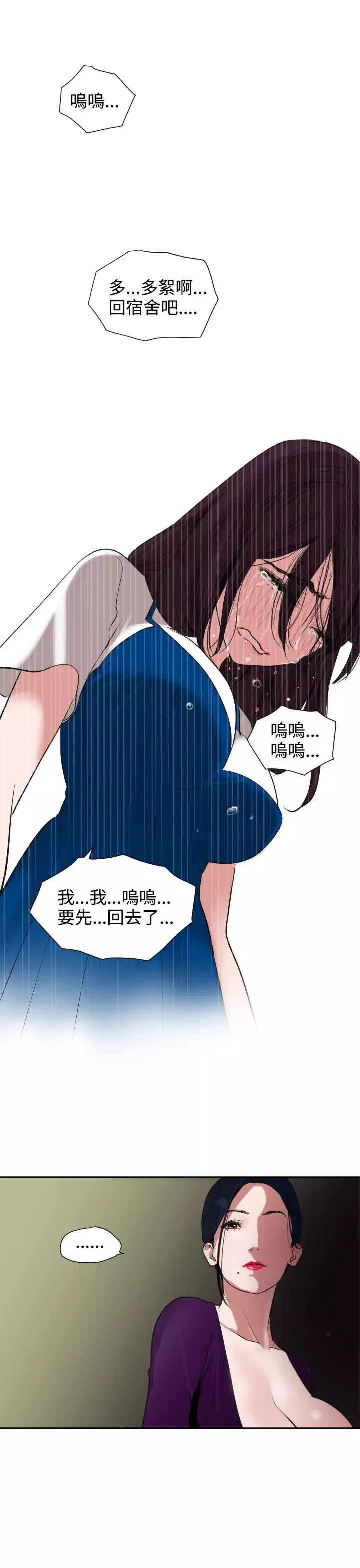 Desire King Ch.1-25