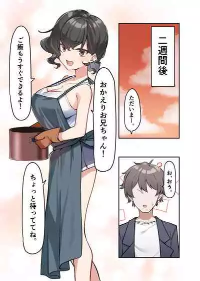 [MM] Imouto