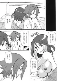(C79) [Cha Cha Cha Brothers (Yokoyama Chicha)] snow*garden (Inazuma Eleven)