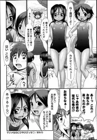 COMIC Masyo 2013-10