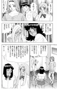 [Yamada Kousuke] Tameshita Girl Vol 3