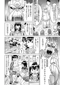 Yabai!! Hadaka de Densha ni Notchatta