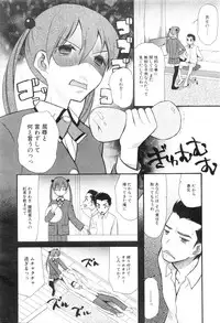 COMIC Mugen Tensei 2016-01