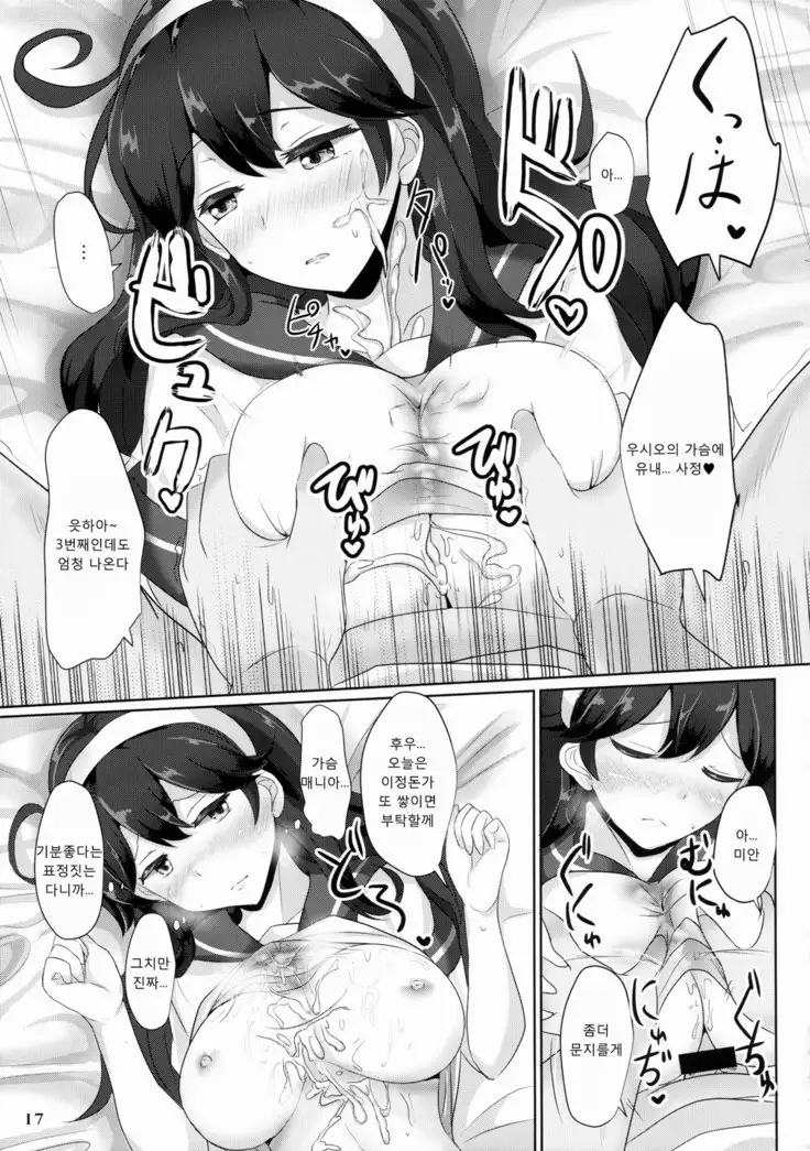 Kanmusu Issei Kyousha