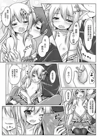 (C85) [Animal Herb (Yano Mitsuki)] Uchi no Pet Jijou [Chinese] [绅士仓库汉化]