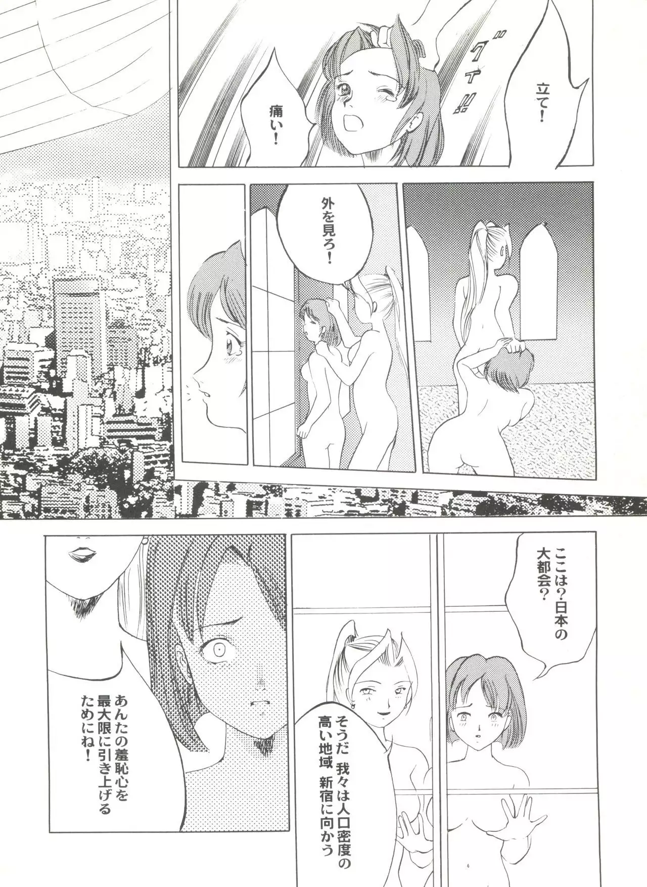 Doujin Anthology Bishoujo a La Carte 3