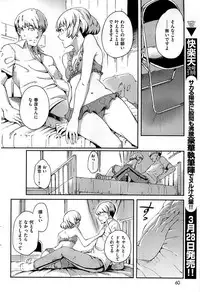 COMIC Shitsurakuten 2009-04