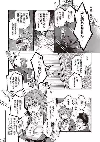 COMIC ExE 40