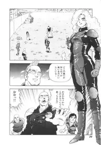 [Kono Donto] Superoid Ai Vol.1