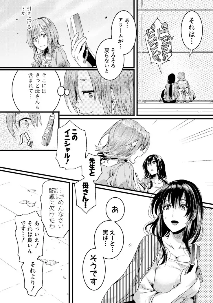 Omokage Ch.01-02
