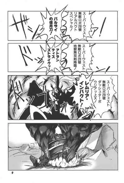 Zanma Taisei Demonbane Comic Anthology 2