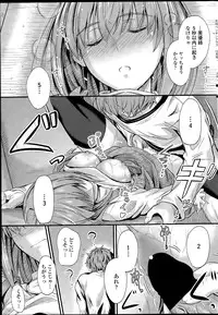 [Mutsuki] Ishiki no Kyoukaisen Ch. 1-2