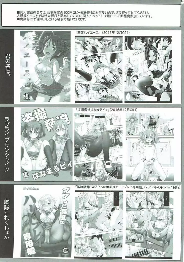 Touhou Ryoujoku 39 Rinkan Jizou
