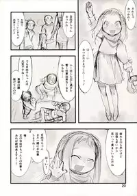 (C89) [P.A.Project (Teruki Kuma)] Hina Hina 2