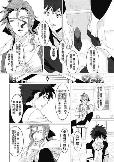 Kinou Tasukete Itadaita Dragon desu | 我是你昨天救下的龙